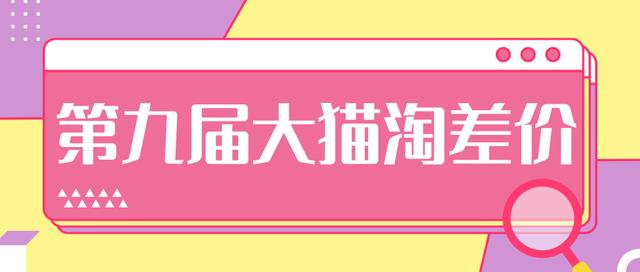 2020年最新大猫淘差价第九届分享课：淘宝如何选择关键词+选品+补单等【视频+文档】-私藏资源社