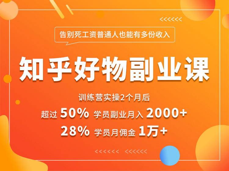 好物推荐副业课，矩阵多账号高佣金秘密，普通人也可以副业月入过万-私藏资源社