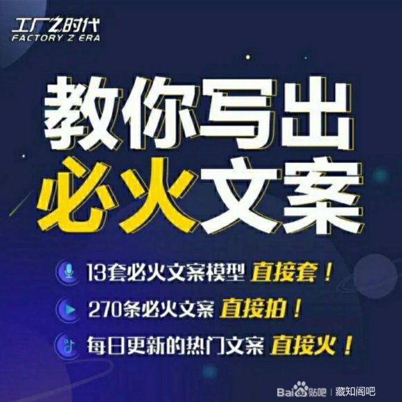 陈厂长:教你写必火文案，10节实操课让你变成专业文案高手-私藏资源社