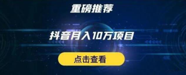 星哥抖音中视频计划：单号月入3万抖音中视频项目，百分百的风口项目-私藏资源社