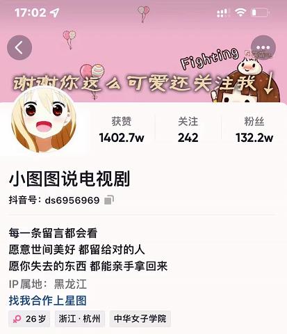 小图图说电视剧4个月100W粉丝：影视动漫解说类文案从0到1创作流程教学-私藏资源社