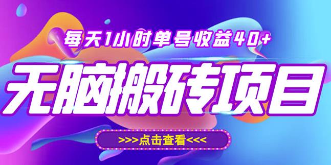 最新快看点无脑搬运玩法，每天一小时单号收益40+，批量操作日入200-1000+-私藏资源社