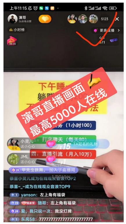 演哥直播变现实战教程，直播月入10万玩法，包含起号细节，新老号都可以-私藏资源社