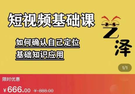 艺泽影视·影视解说，系统学习解说，学习文案，剪辑，全平台运营-私藏资源社