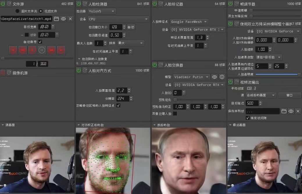 视频换脸＋实时直播换脸（软件+模型+教程）-私藏资源社