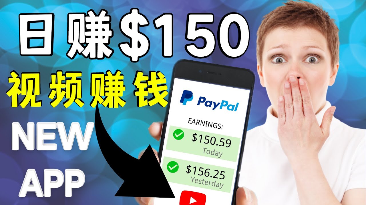 看YouTube视频赚钱2022 每天赚$150｜手机也能轻松操作的youtube 赚钱-私藏资源社