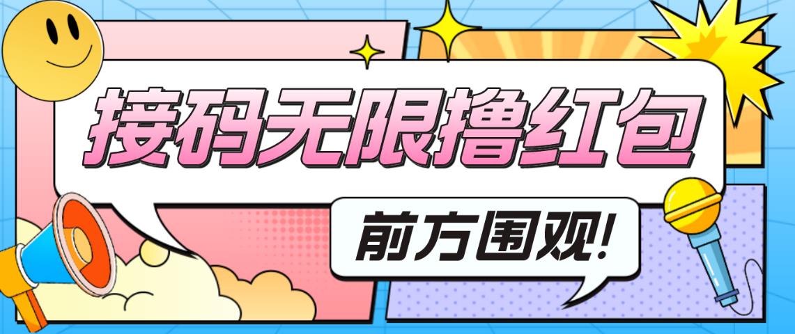 最新某新闻平台接码无限撸0.88元，提现秒到账【详细玩法教程】-私藏资源社