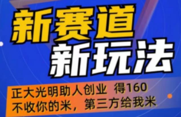 外边卖1980的抖音5G直播新玩法，轻松日四到五位数【详细玩法教程】-私藏资源社