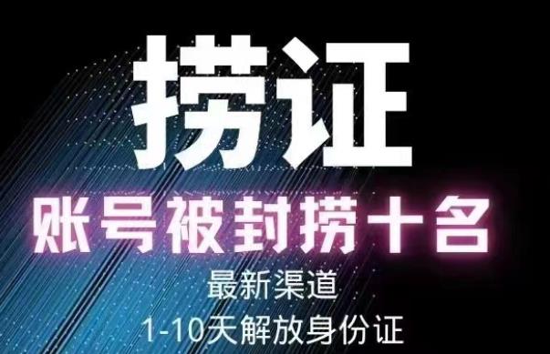 2023年最新抖音八大技术，一证多实名，秒注销，断抖破投流，永久捞证，钱包注销，跳人脸识别，蓝V多实-私藏资源社