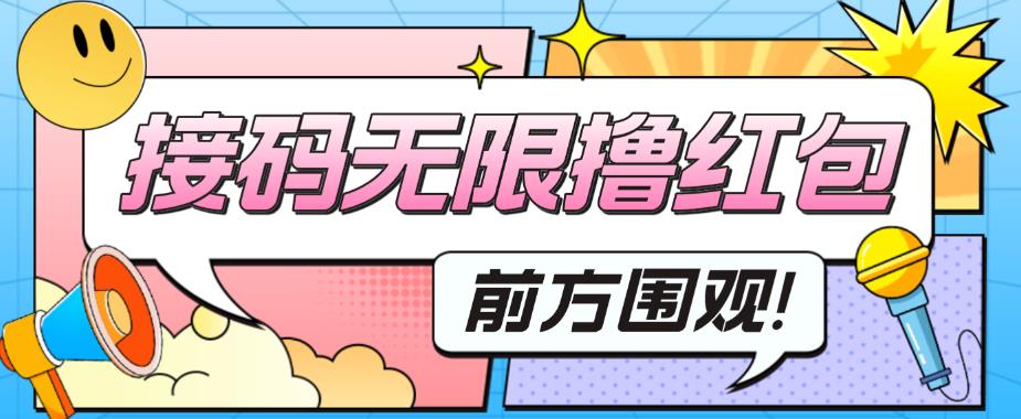 最新某新闻平台接码无限撸0.88元，提现秒到账【详细玩法教程】-私藏资源社