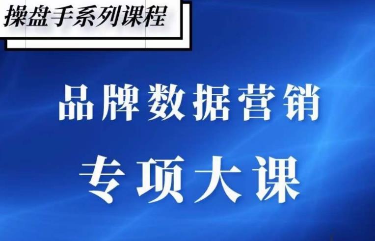 品牌医生·品牌营销数据分析，行业洞察-竞品分析-产品开发-爆品打造-私藏资源社