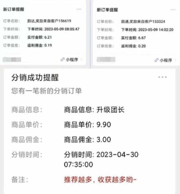 快递代发CPS，月入万元，不起眼却很赚钱的信息差项目【揭秘】-私藏资源社