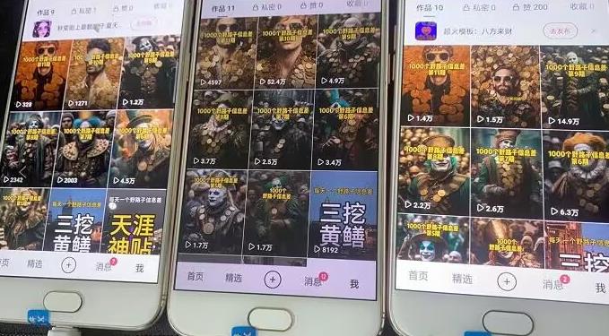 野路子信息差引流创业粉，长期稳定项目月入1W+-私藏资源社