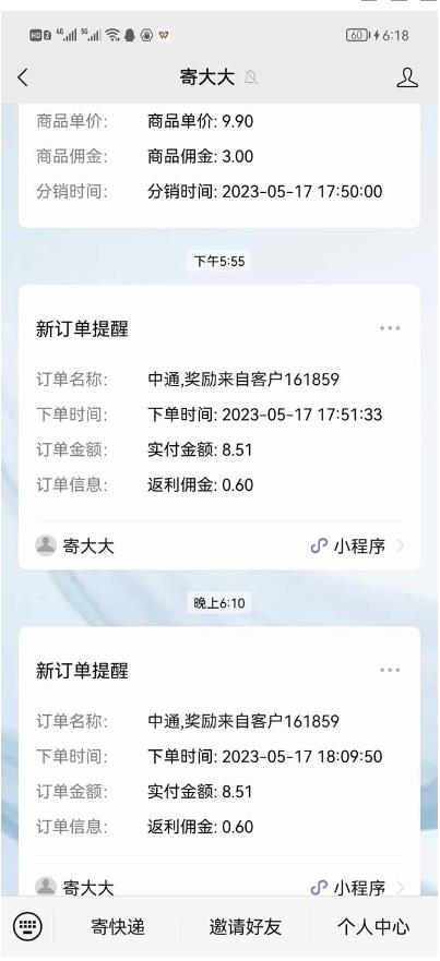 快递CPS陪跑训练营2.0：月入2万的正规蓝海项目【揭秘】-私藏资源社