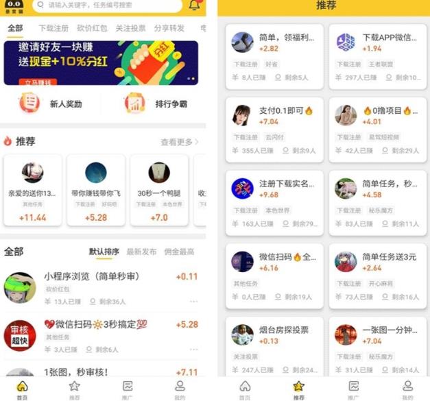 悬赏猫运营版任务接单发布系统APP+霸屏天下赚钱猫任务悬赏404任务平台【源码+搭建视频】-私藏资源社