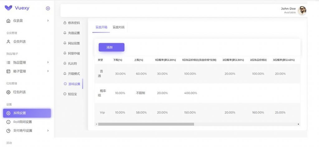 图片[3]-实物盲盒抽奖平台源码，带视频搭建教程【仿CSGO开箱UI】-私藏资源社