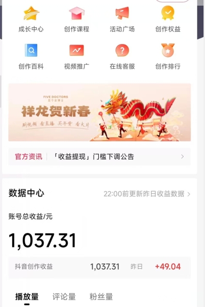 2024最新中视频无脑玩法，作品制作简单，100%原创，单作品收益1000＋【揭秘】-私藏资源社