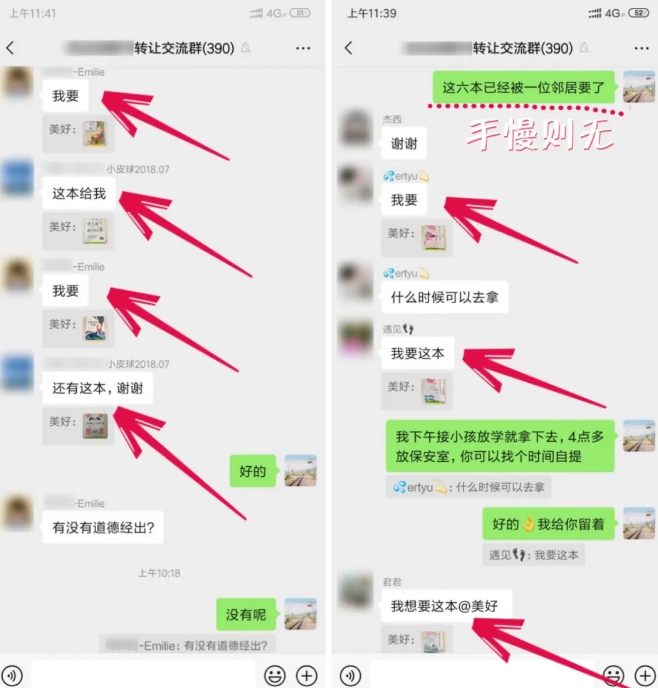 淘书捡钱项目，不需要启动资金，当天操作，当天就有收入-私藏资源社